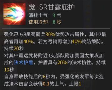 吴国触底回弹的特色强势体系—吴法骑