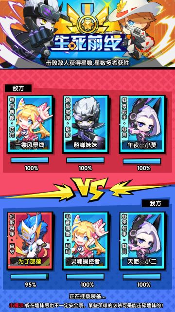 《枪枪大乱斗》之生死前线