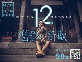 【春的科普时间】关于《旧爱新欢》这个创作大赛