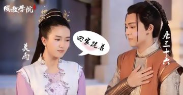 择天记电视剧同人文-搓衣板