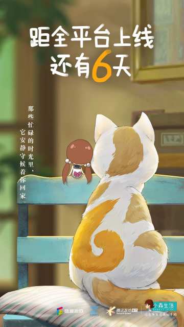 距全平台上线倒计时6天丨我是花音你是谁?