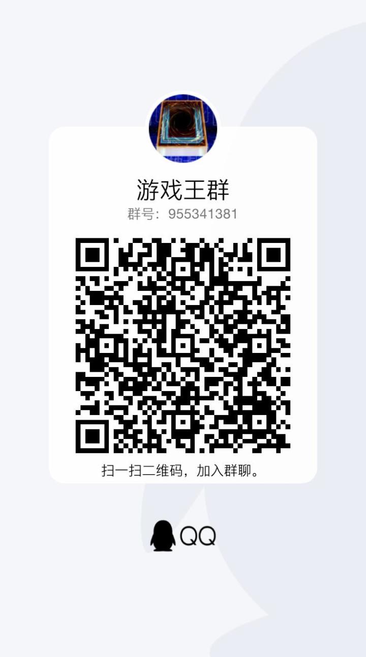 游戏王QQ群截图