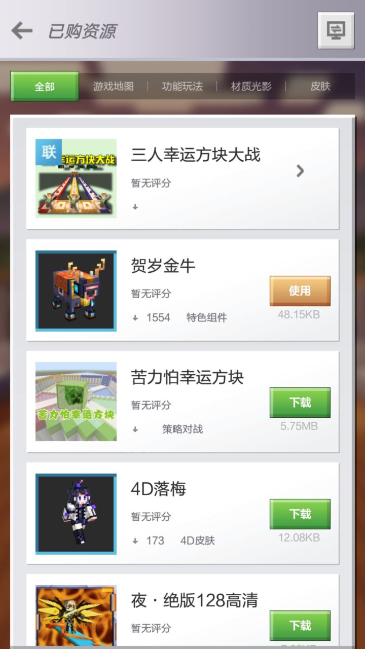 有诸葛没会员路过截图