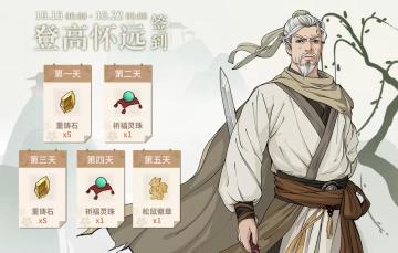 登高怀远签到活动预告