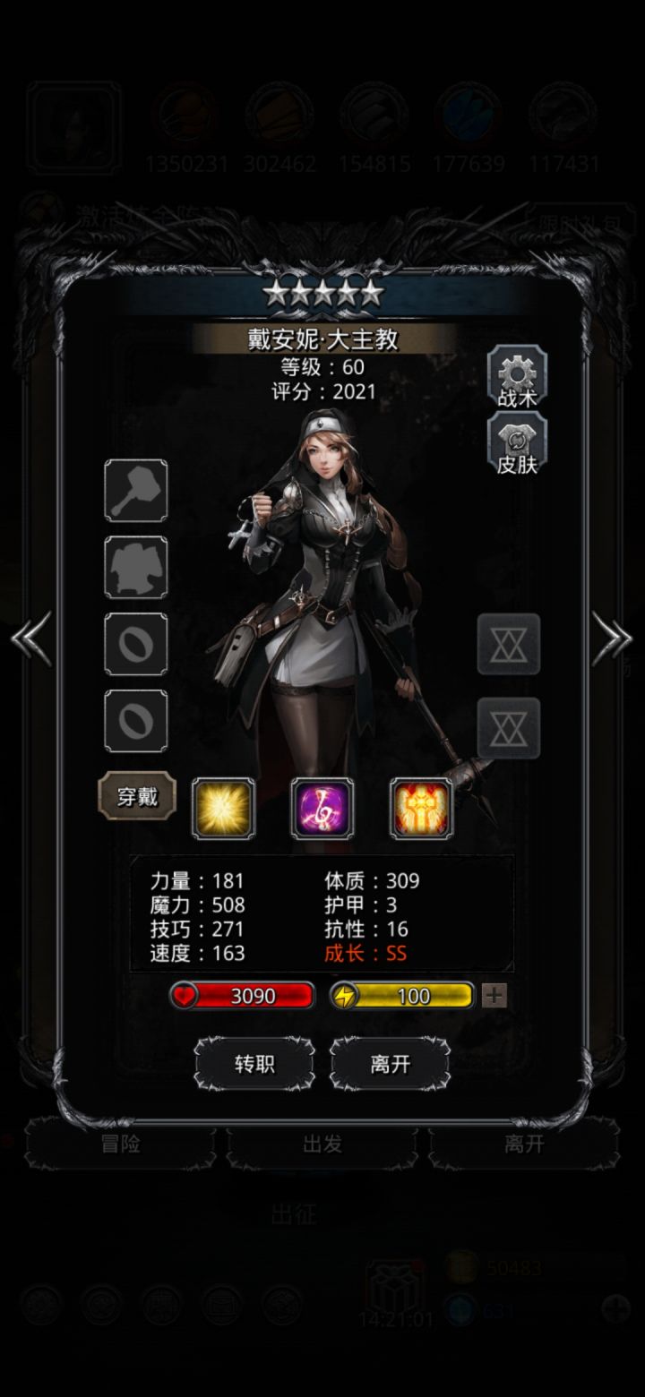 这个怎么样啊截图