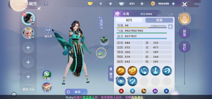 小青截图
