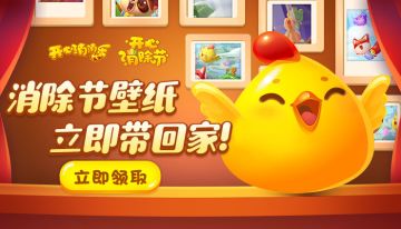 【壁纸分享】消除节壁纸、头像，我全都有！