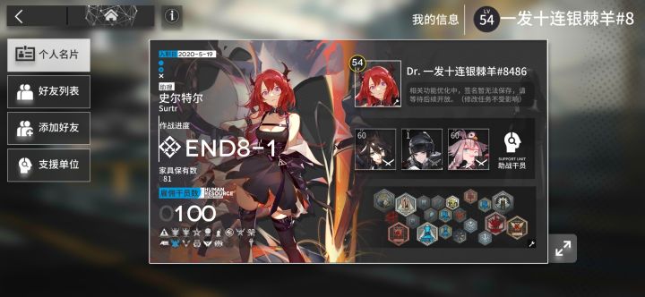 求带多维合作2号实验区的危急模式截图