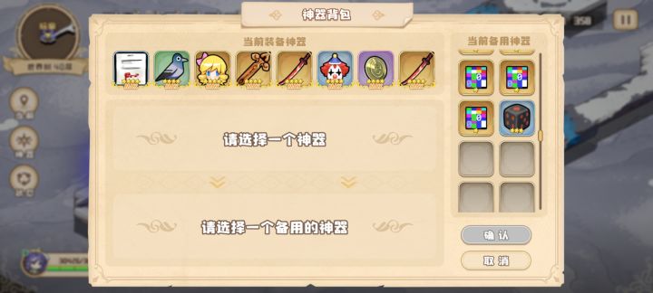世界树满buffet通关截图