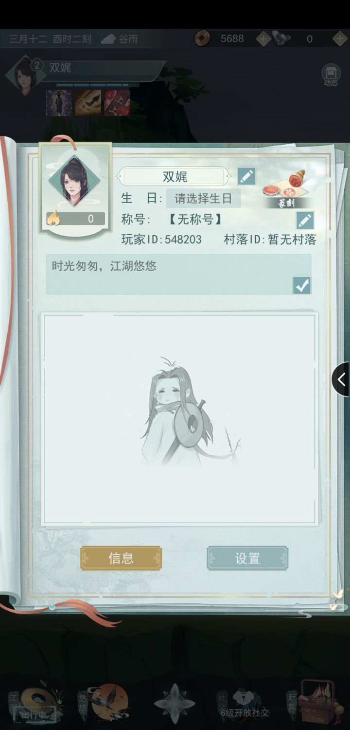 加好友呀截图