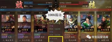 三国志战略版：【碰瓷敢死队】朱儁、黄月英、何进，碰瓷有一套