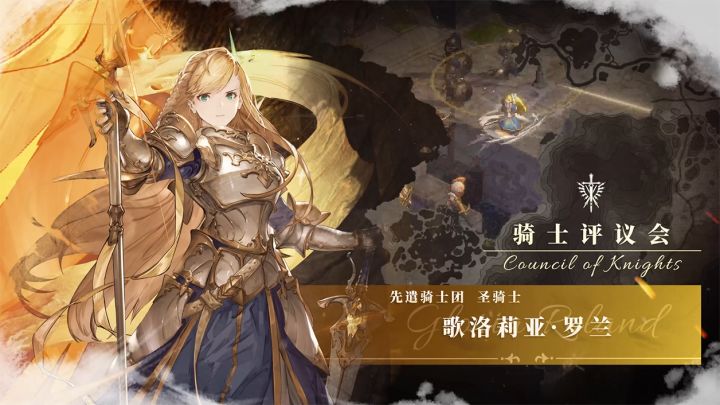 【情报】《代号:SSRPG》正式定名《铃兰之剑:为这和平的世界》,制作人首曝核心玩法截图