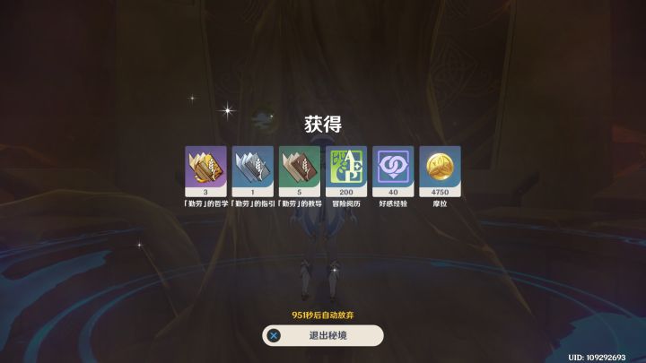 金色仙灵确实有幸运加成截图