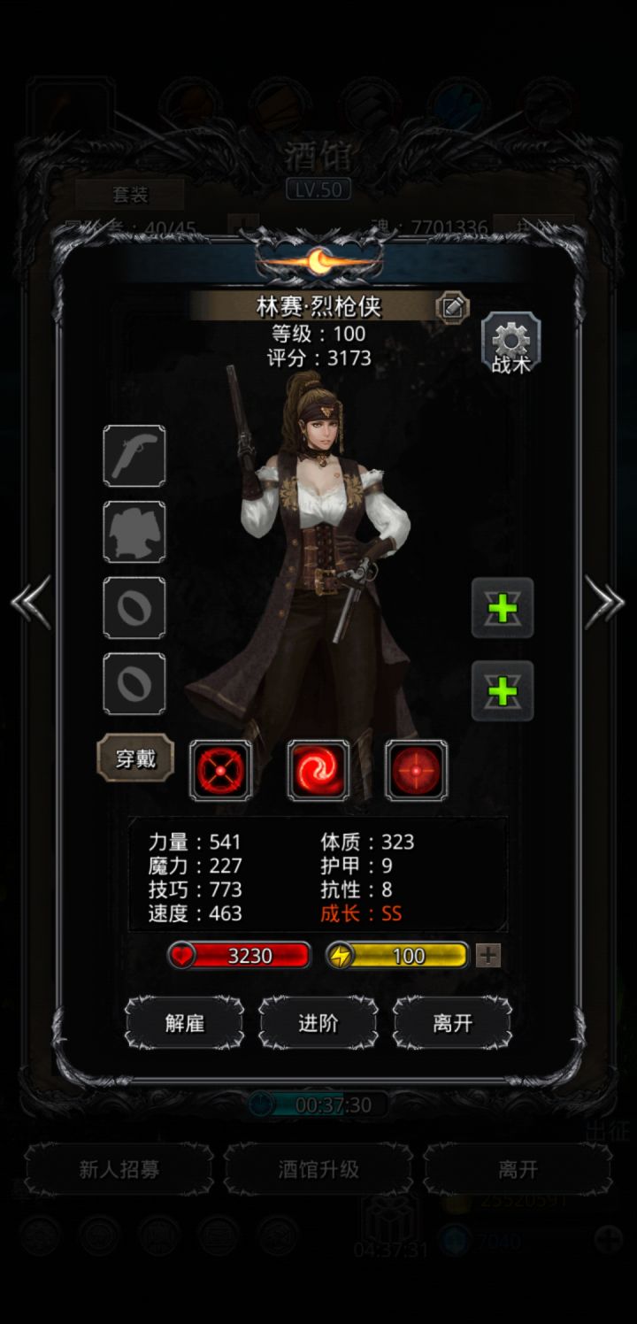 大佬们,这个烈枪有必要日吗?截图