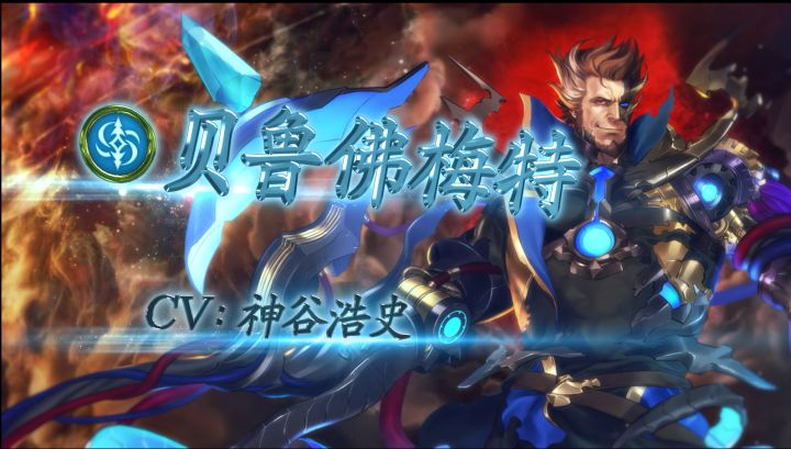 「贝尔弗特」全新主战者皮肤登场!截图