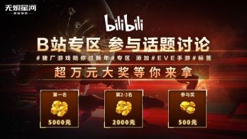 瓜分万元奖金 | 您有一份春节活动情报待领取