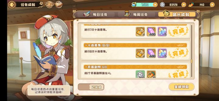 社区都是托么截图