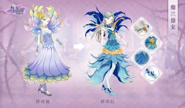 #螺旋圆舞曲#「魔兰仙女」套装更新！