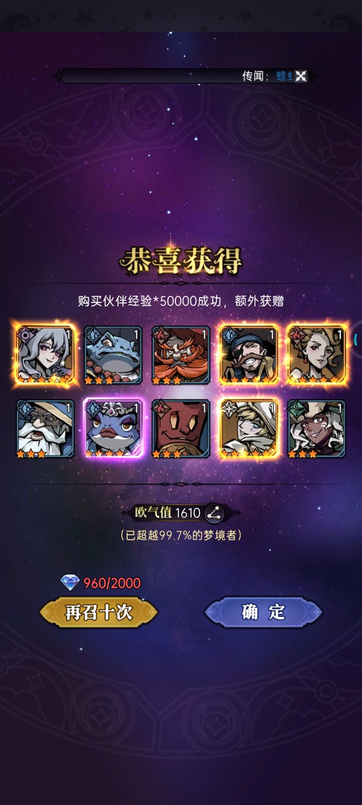 牛逼了截图