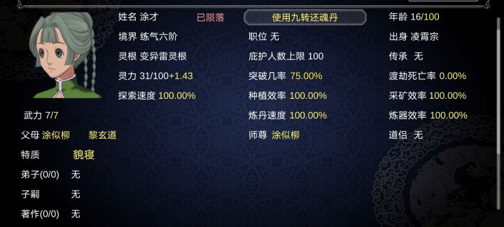 笑死我了截图