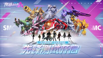 【开服公告】安卓「先锋」测试今日开启！内测福利抢鲜看