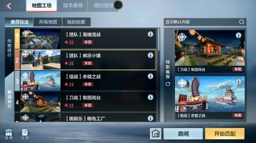 疯狂小镇刺激来袭！多方位技巧说给你听！