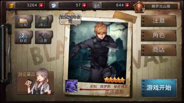 【特工炸岛攻略】赌命流特工路线与解析