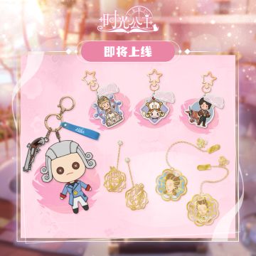 时光公主|周边预告