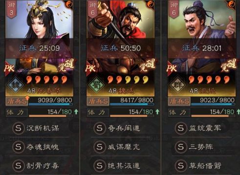 三国志战略版张春华神级阵容，真T0黑科技，可打满红!截图