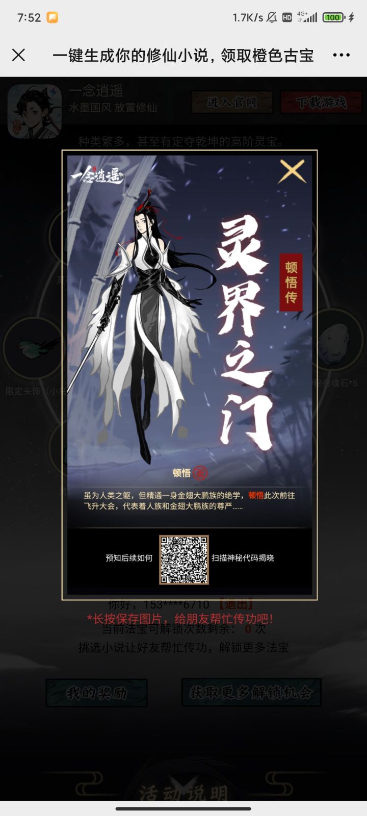 互点互点截图