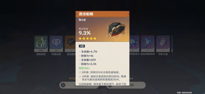 极品爆伤头！截图