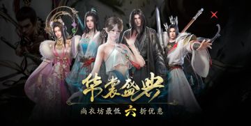 【5月19日更新公告】穿折扣时装，玩刺客之王！