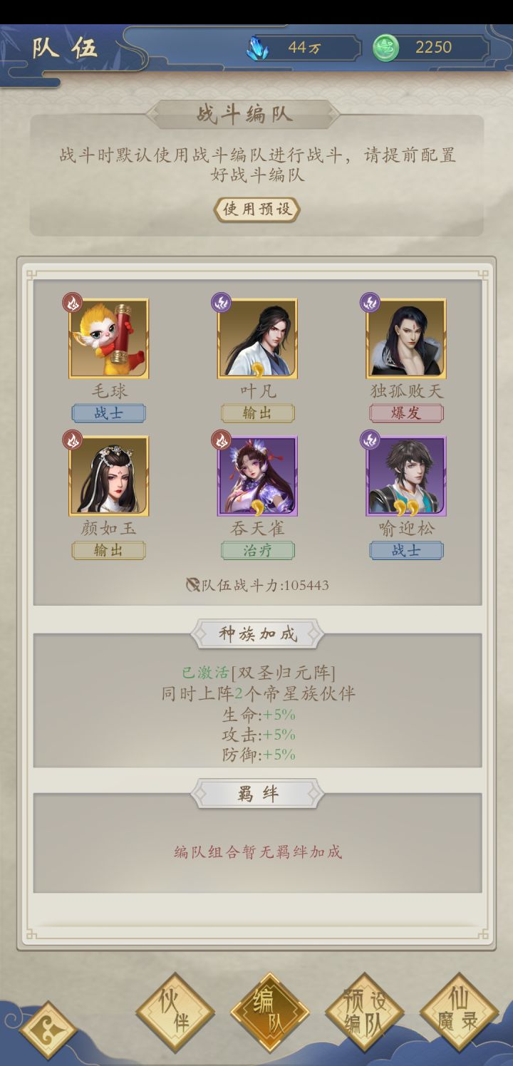 通关纪念截图