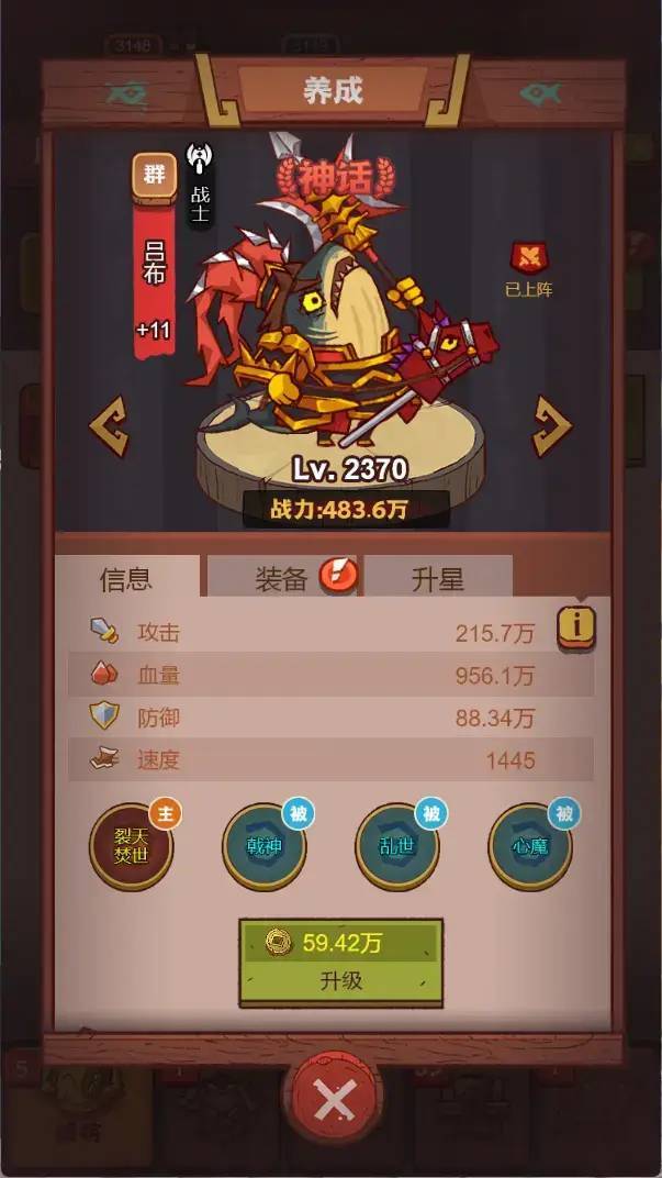 《咸鱼之王》测试俱乐部BOSS 三个属性是否生效截图