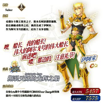 友情点召唤中追加7骑新从者！