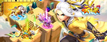 云中歌9月16日更新公告