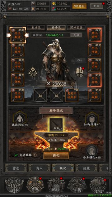 【更新公告】巅峰强化（11.10）