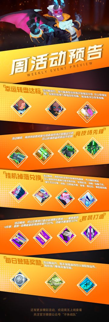 6月9日周活动预告