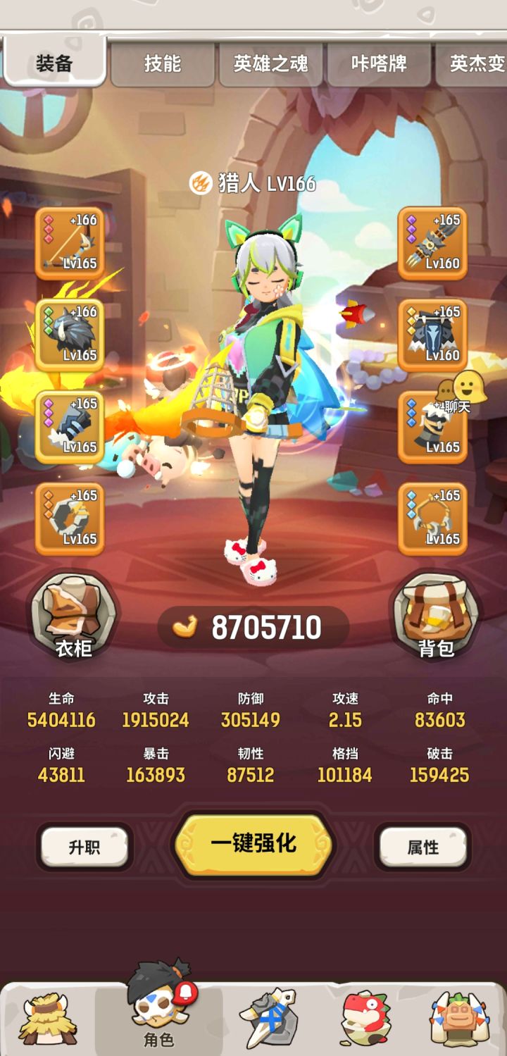 找通关4速队截图