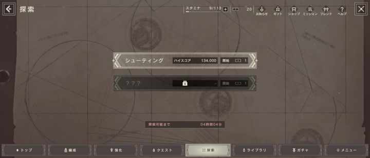 官方送体力啦截图