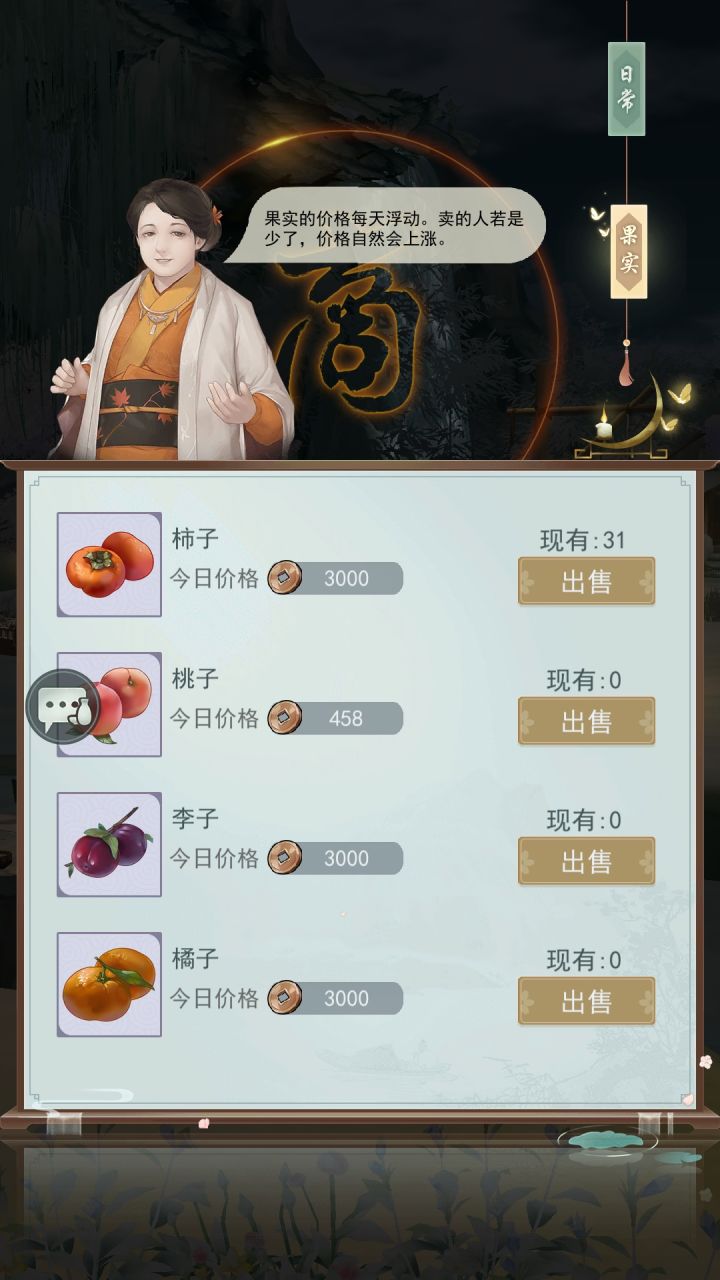 柿子终于站起来了吗截图