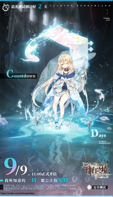 【晨光测试】倒计时2天