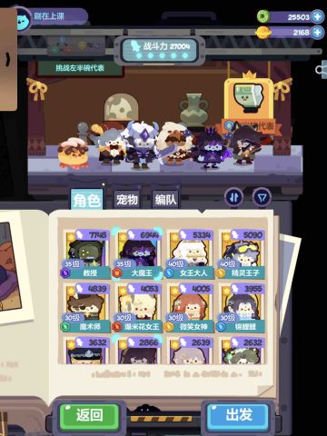 27000战力地城情缘组合过14关三星