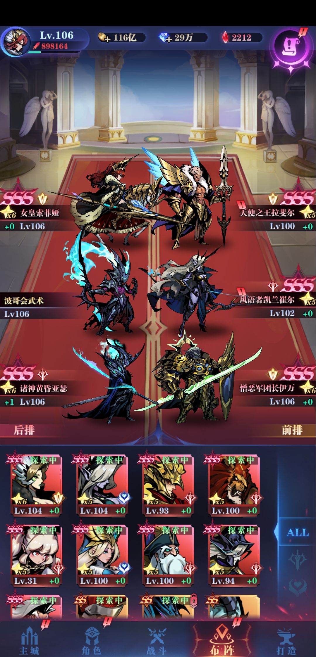 亡灵队0转18-59过图阵容截图