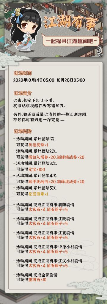 【汉家江湖】江湖有事活动预告