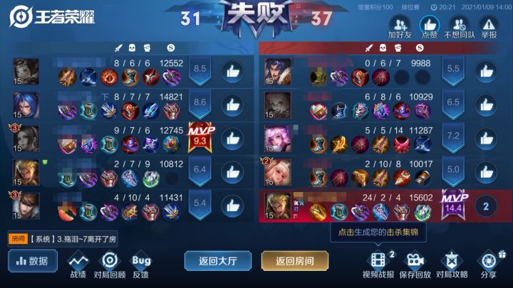 亚瑟打野截图