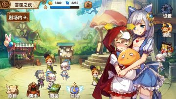 国服特典暖心小tips！