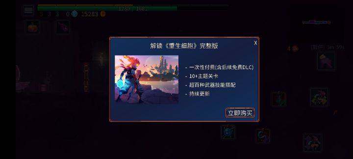 什么意思?还要我再买一次吗?截图