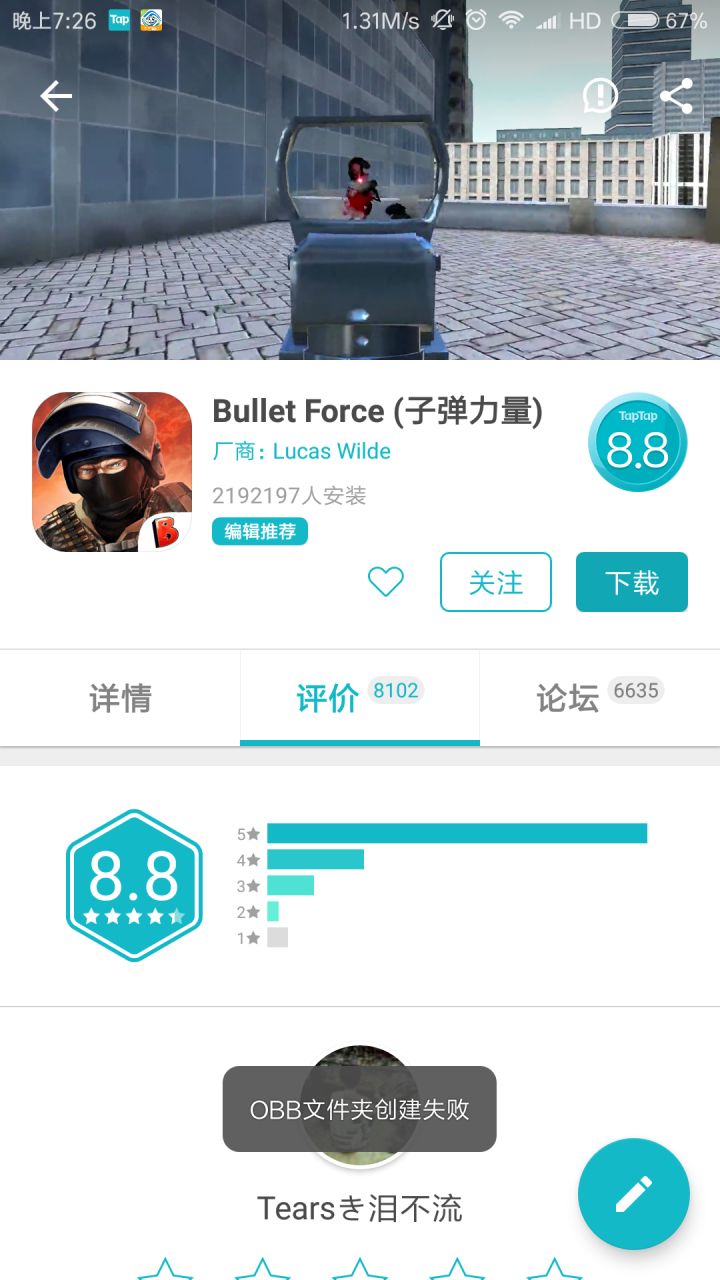TapTap