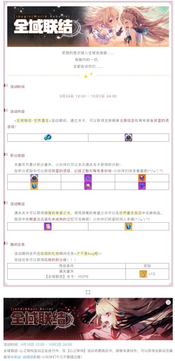 番外活动丨让希望之光扩散向整个世界